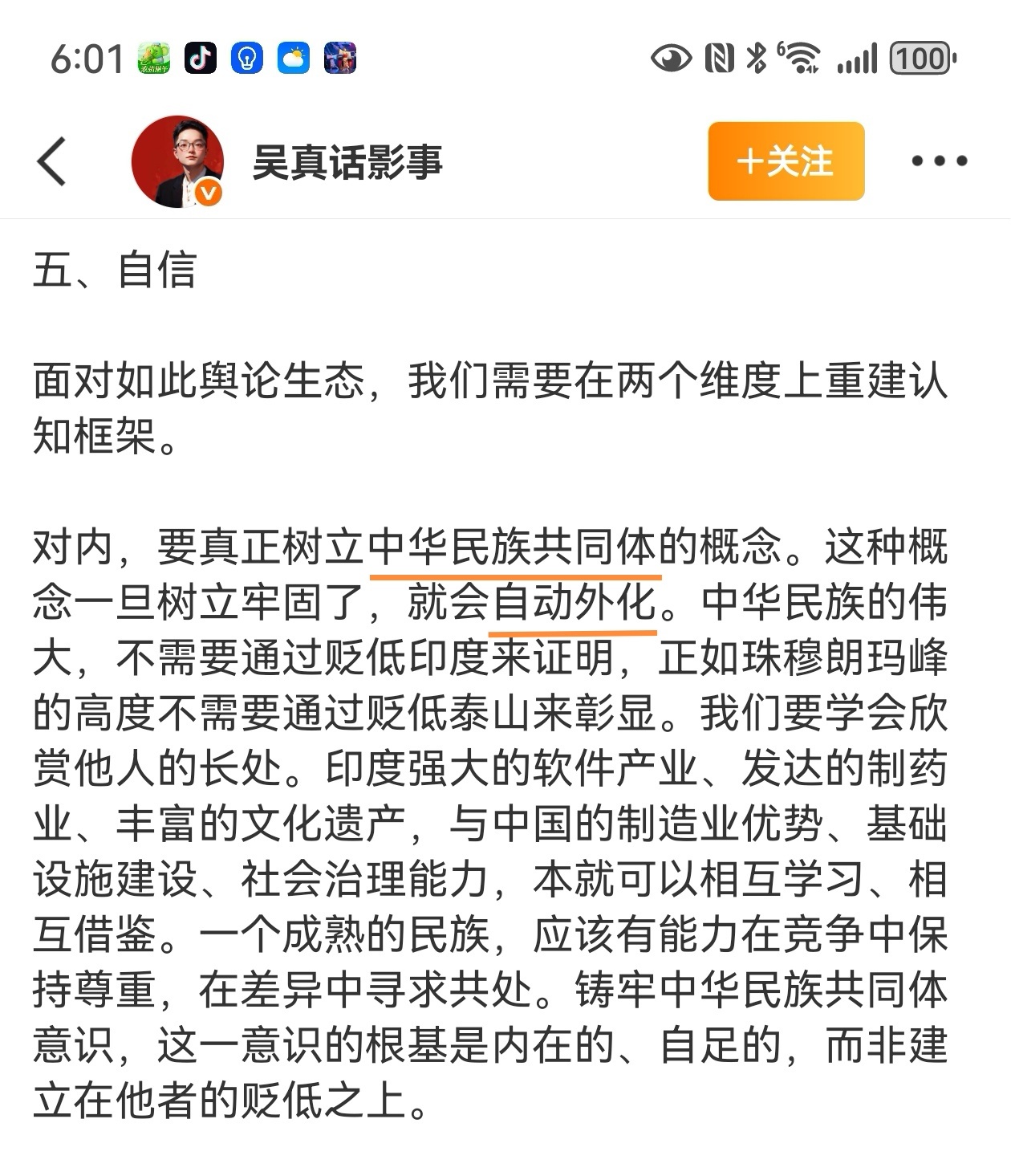 这人写了一大篇给印度人洗地的文章，正如某些网友所说，又臭又长。为了不耽误大家时间