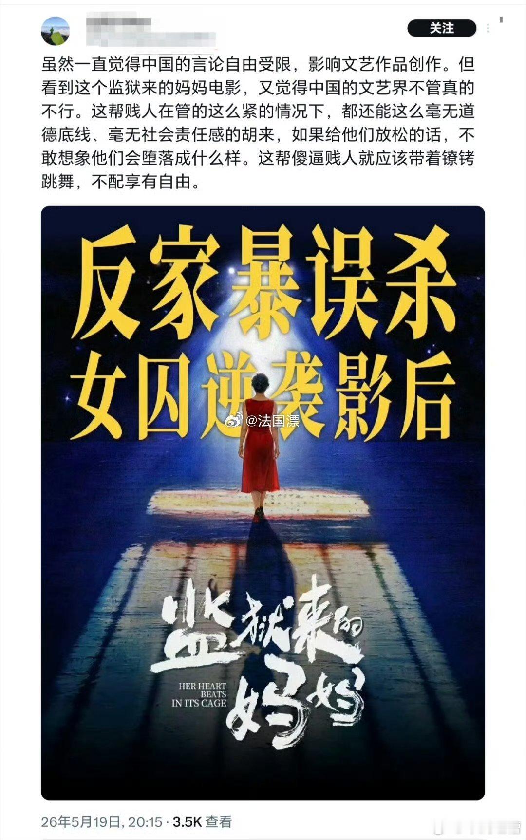 连反贼大殖子们都看不下去了可想而知这部电影有多逆天让杀人犯演自己，然后还洗白，并
