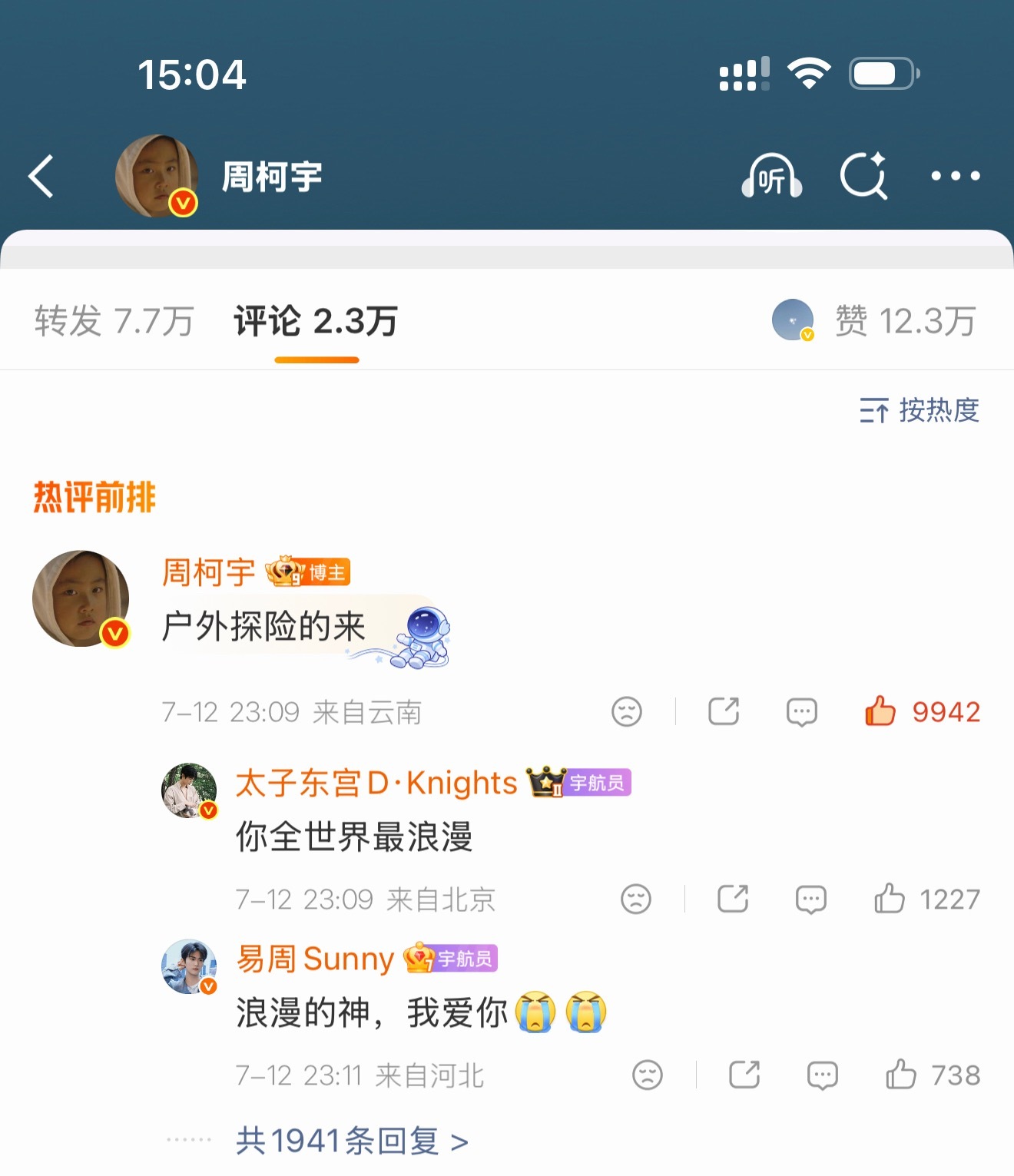 这条自评马上就要1万了主页访问量也51万了比炽夏在播的时候还高