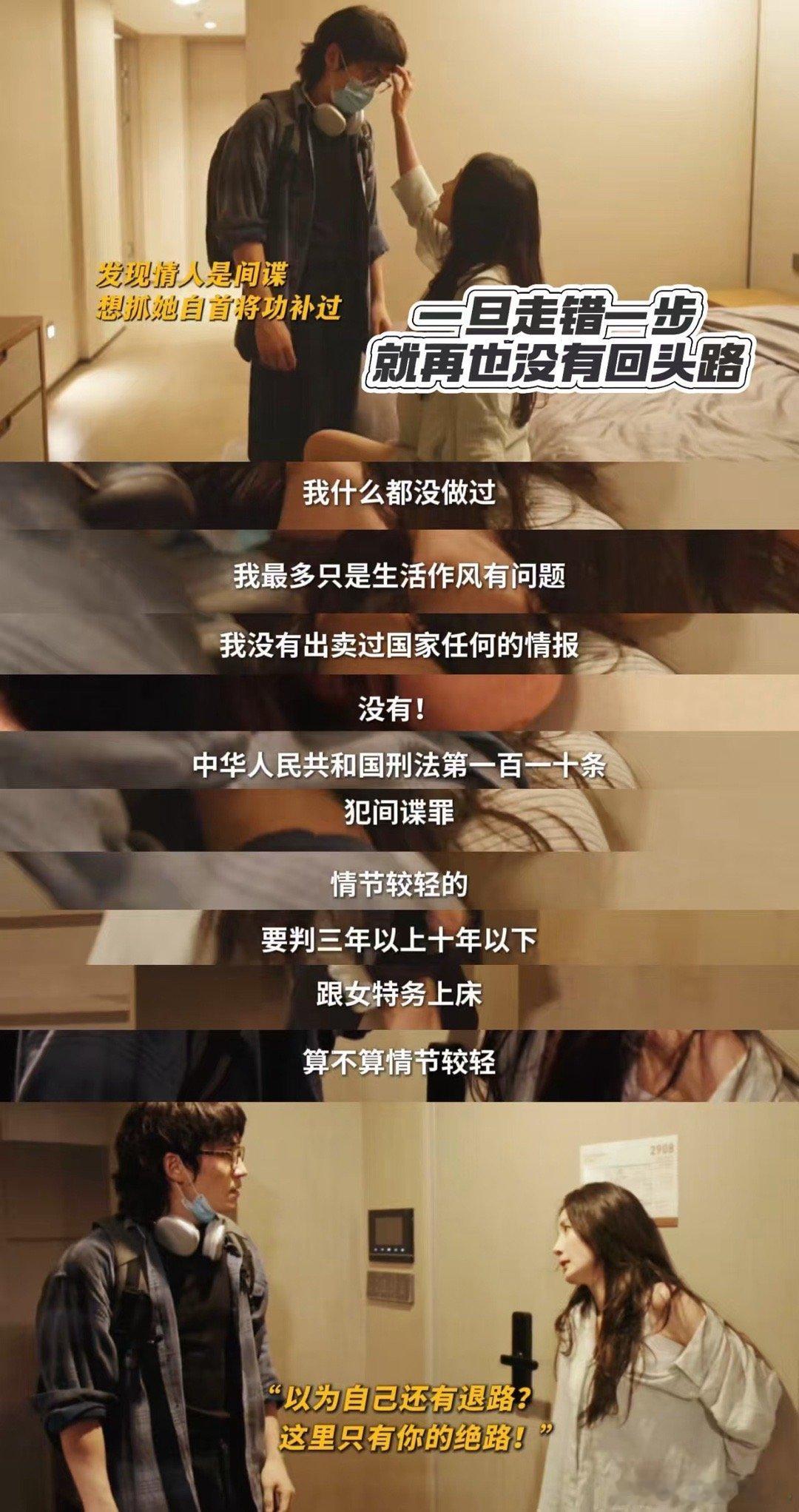 惊蛰无声定制仙人跳 黄凯的每一步都在白帆的计算里。他以为是自己主动，其实是别人引