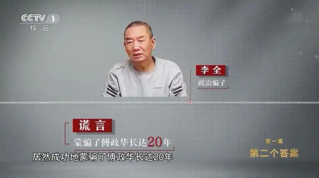 政治骗子是什么人物？能有多大的能量？竟然让省部级，厅市级领导干部迷恋如此，他们绝