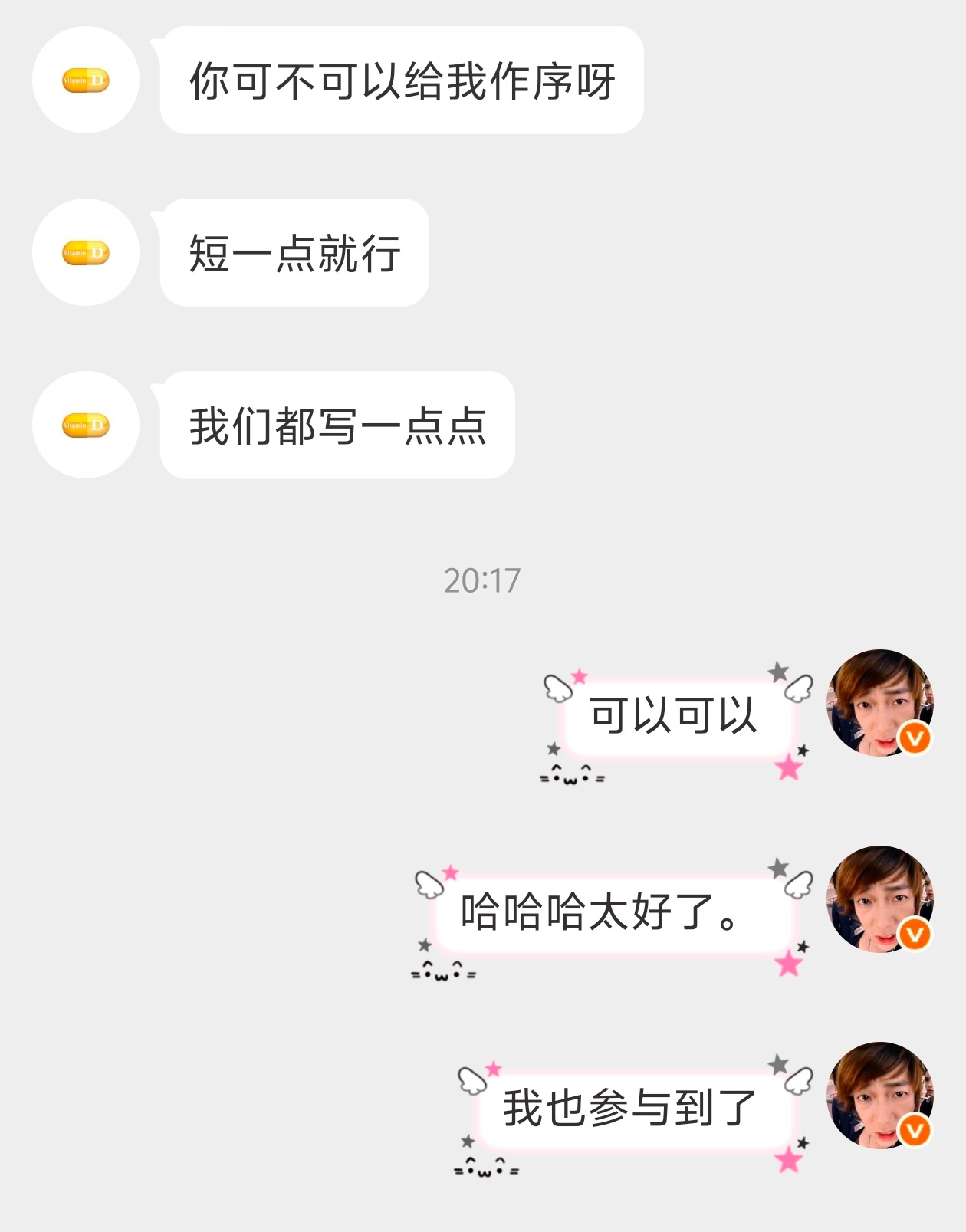 vd要出纶东同人本邀请我做序啊我好坤动好坤动 