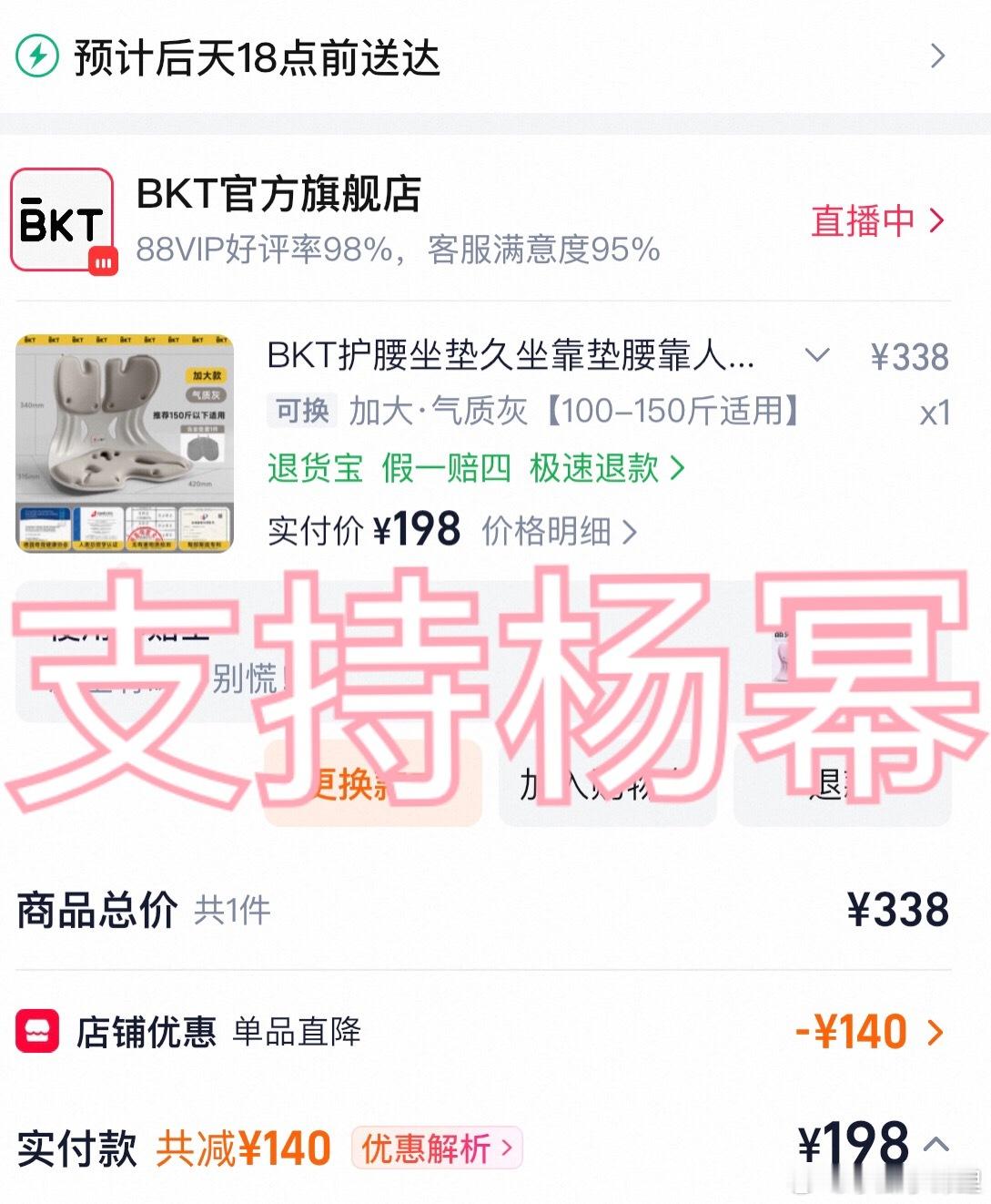 支持杨幂 