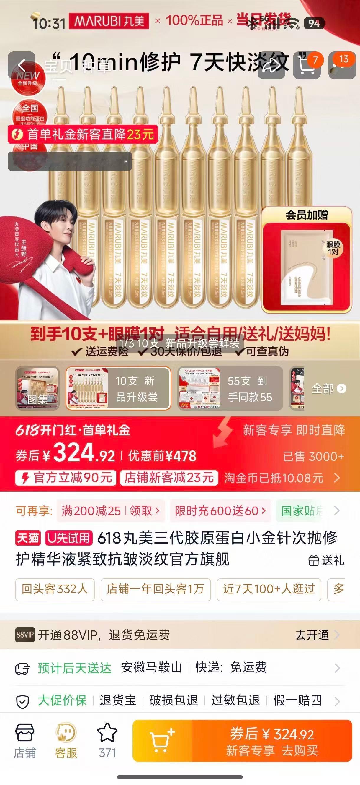 天猫618发新券低至73折天猫618大牌美妆爆款真心好价以前总觉得护肤品没必要早