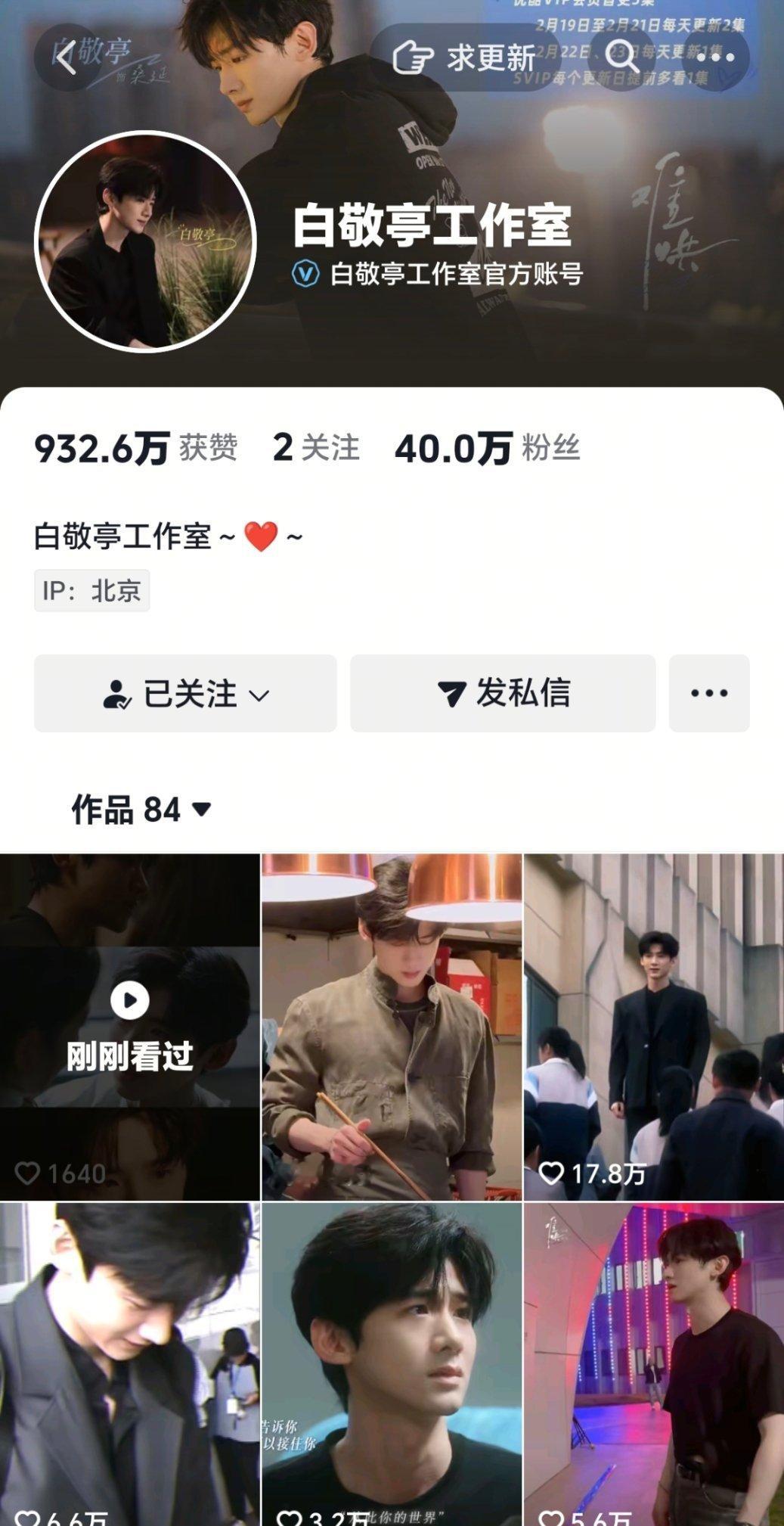 第84条正好是桑延的三滴泪🥹😢 ​​​