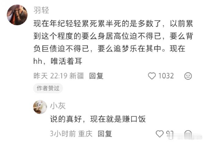 十年前的离职理由是“世界那么大，我想去看看”。现在的离职理由是“身体那么差，我得