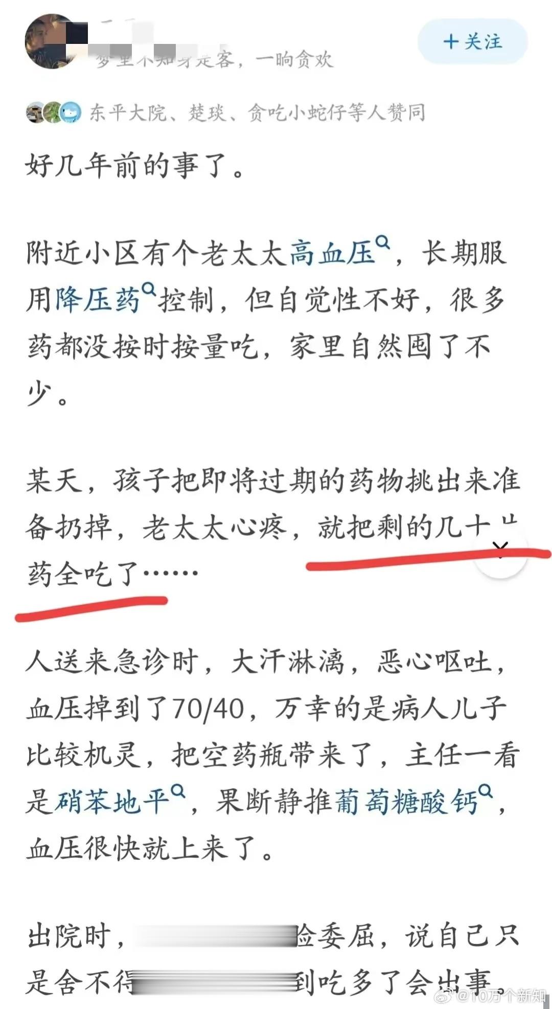 你还知道哪些老年人的无用节俭呢？买的专门用来丢垃圾的垃圾袋不用，非得用菜市场那些