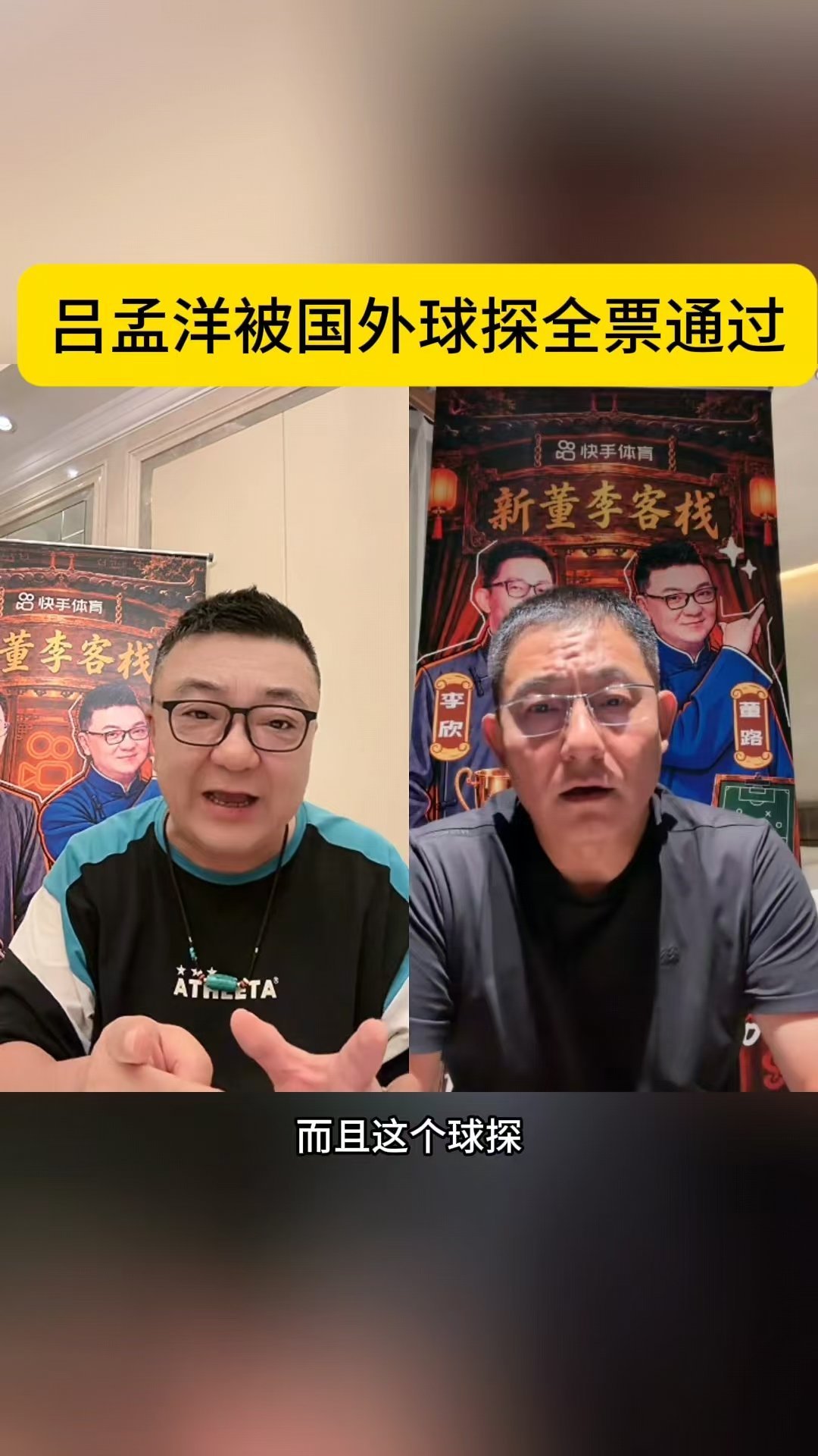 吕孟洋被国外球探全票通过全票选中！吕孟洋的球感肉眼可见，得到海外球探一致肯定，太