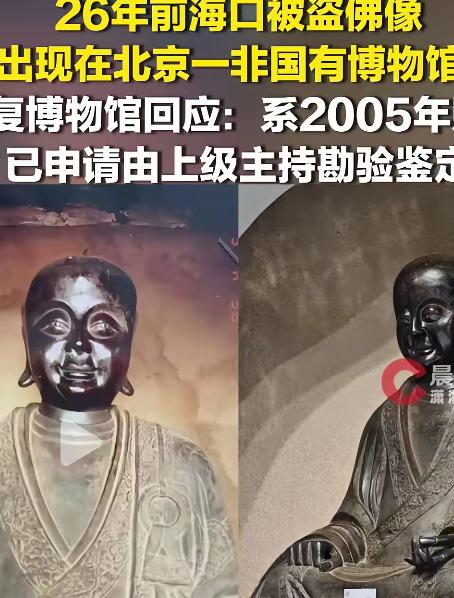 必须严查！北京一位游客逛民间博物馆，看到展出铜像，竟和20多年前海口五公祠被偷走