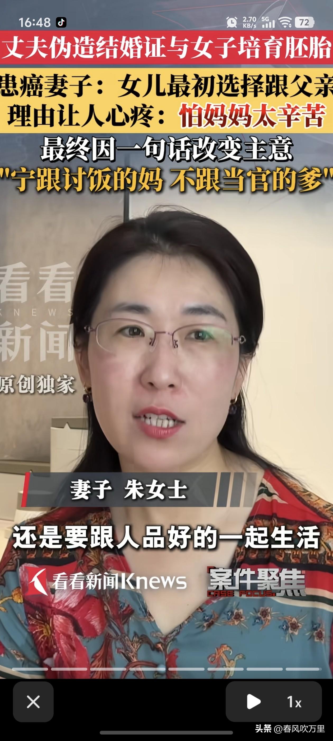 朱女士要带着女儿离开家时，开始女儿是拒绝的，她想跟着有小三的爸爸，因为她觉得爸爸