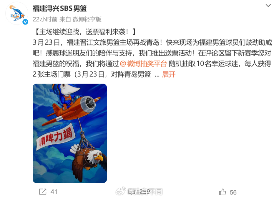 如今CBA各家俱乐部还能在赛前做延申海报的并不多，福建男篮的海报是为数不多的亮点