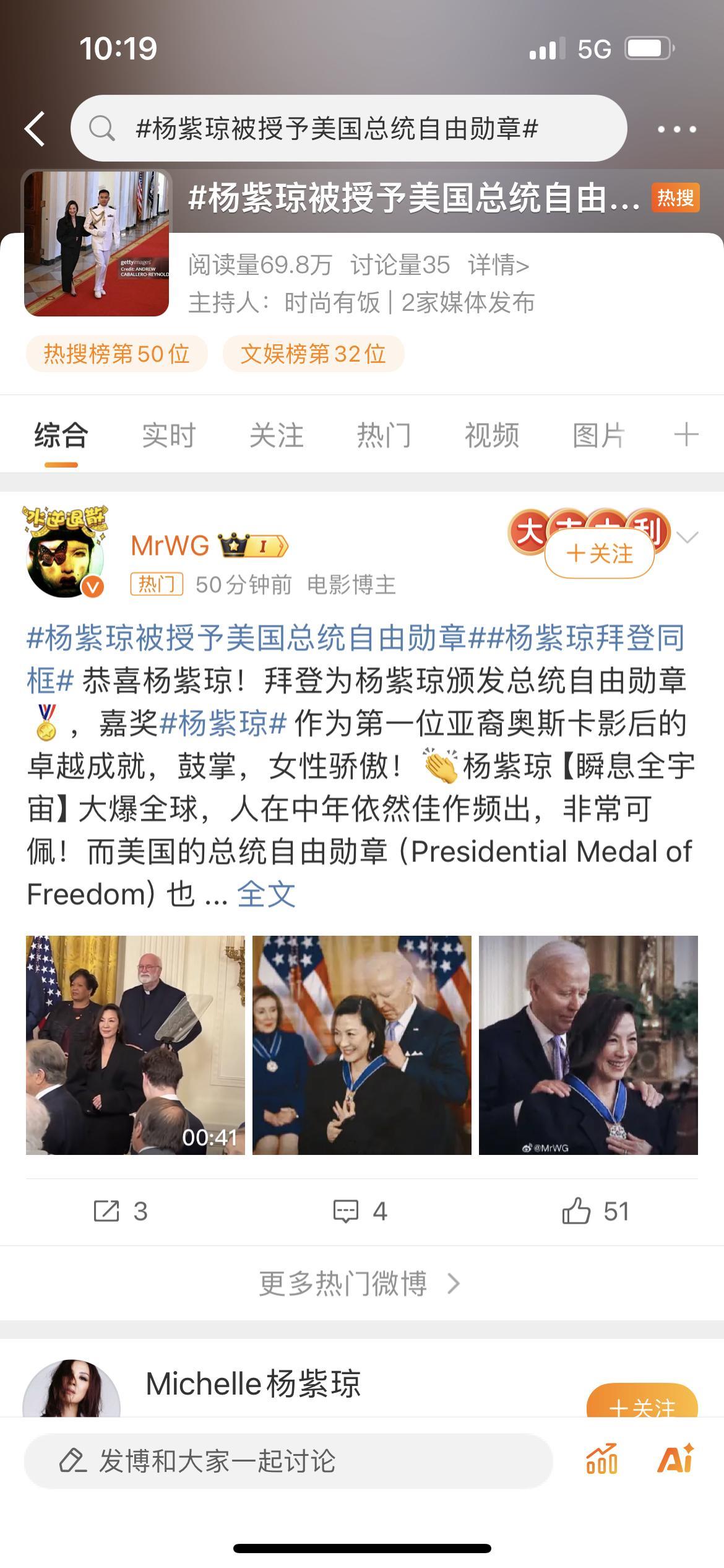 #杨紫琼被授予美国总统自由勋章#虽然但是，不太稀罕吧，上次颁奖之后被鄙视后的态度