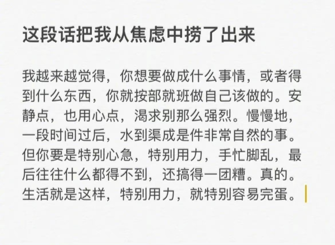 停止内耗指南 