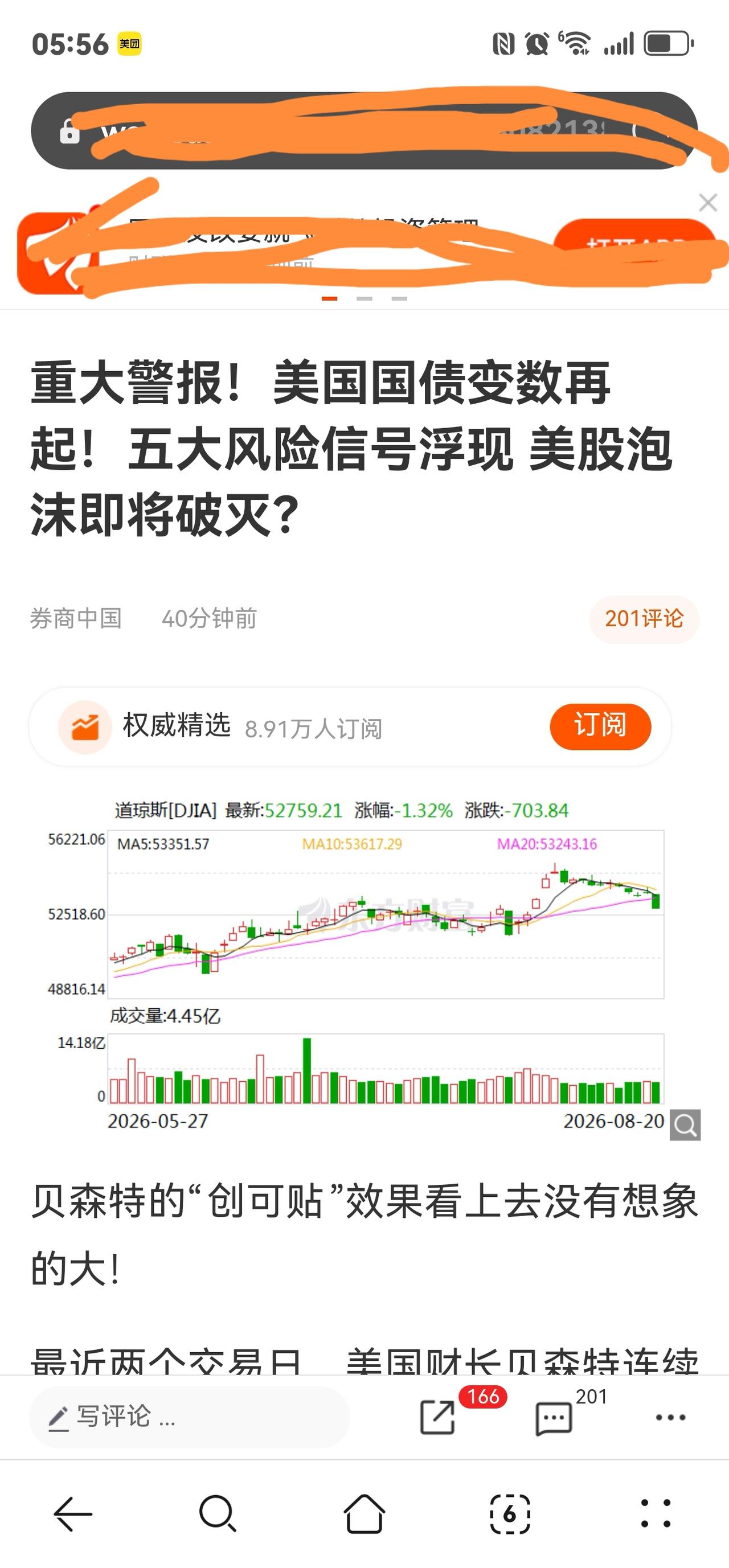 这篇来自券商中国的报道，我一看标题就感觉恶心，内容看也不要看。我只想问你几句话：