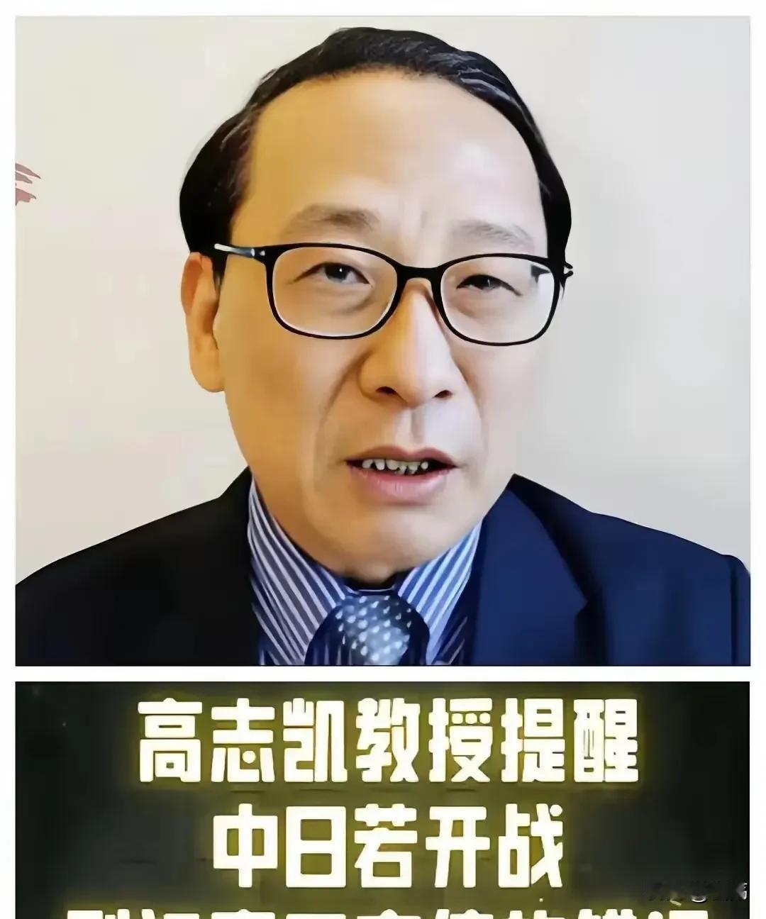 昨晚一条消息在全国炸开了锅

全国各大媒体争相报道了高志凯教授的一段讲话，他的重