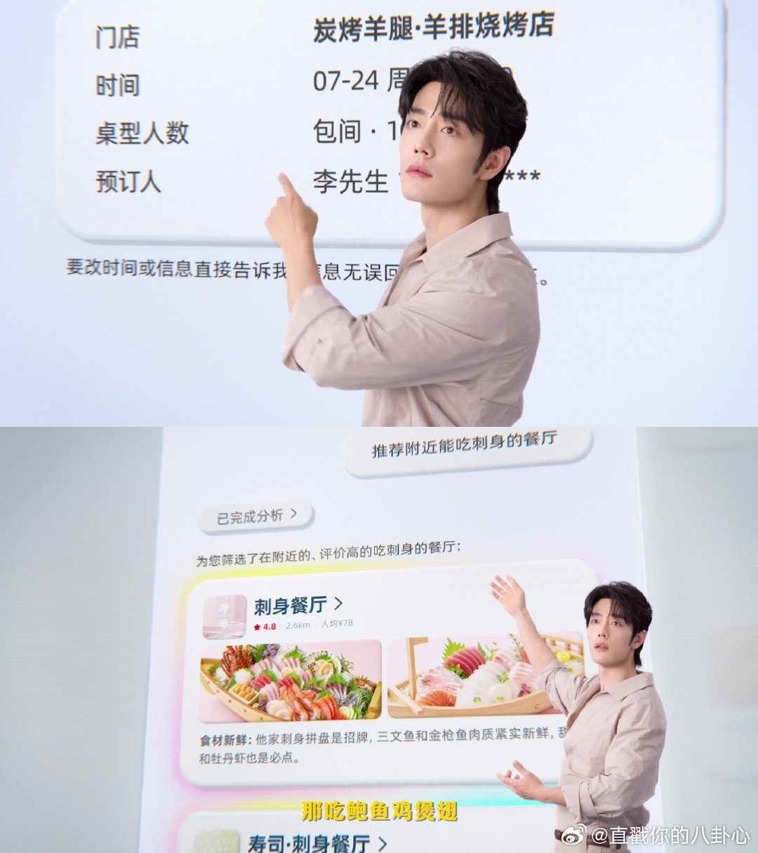 终于来了个老实人AI名场面反复观看！肖战演的老实人AI直击痛点，老板想方设法找借
