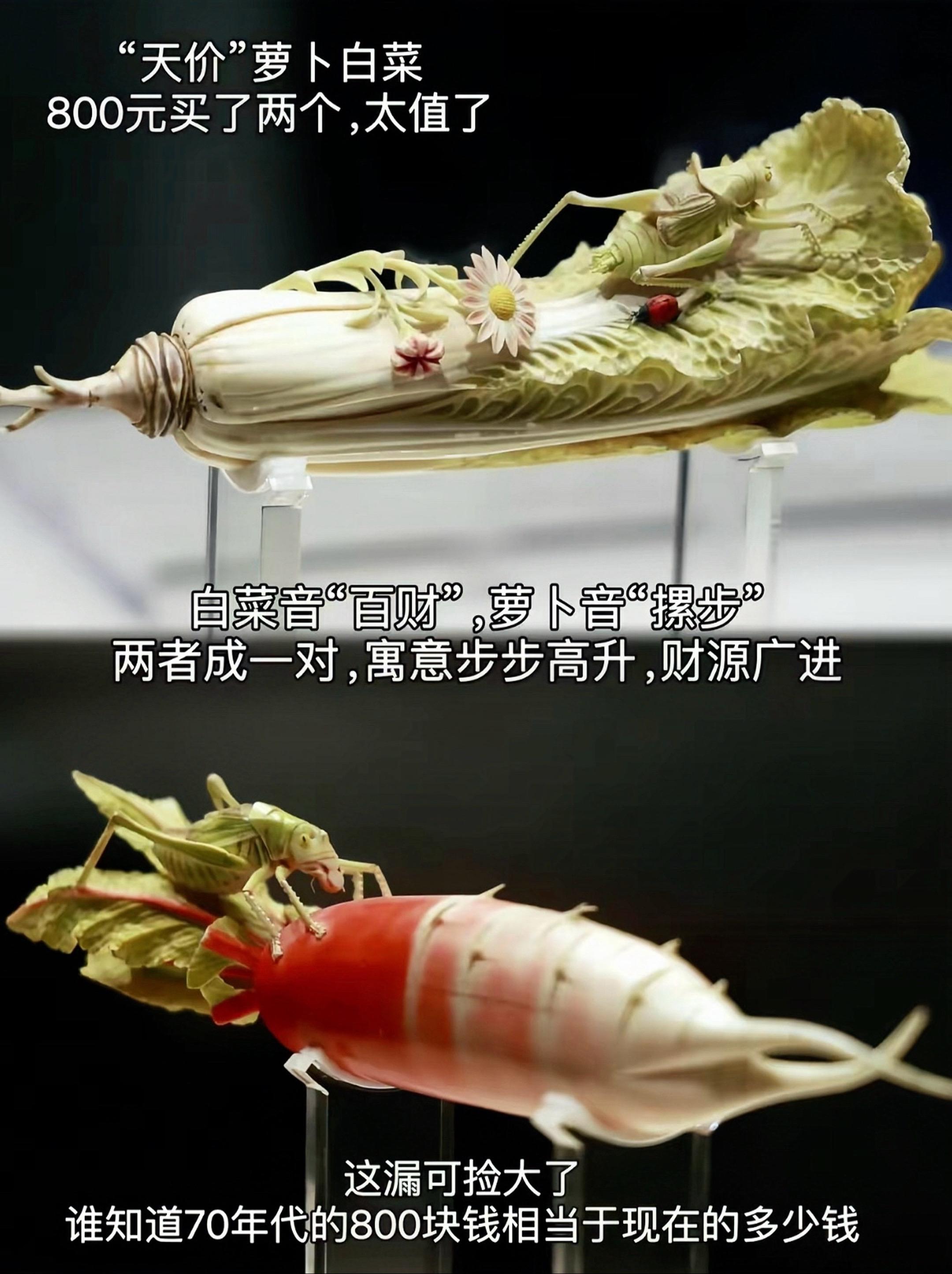 平平无奇萝卜白菜，竟然是河南省博物馆镇馆之宝