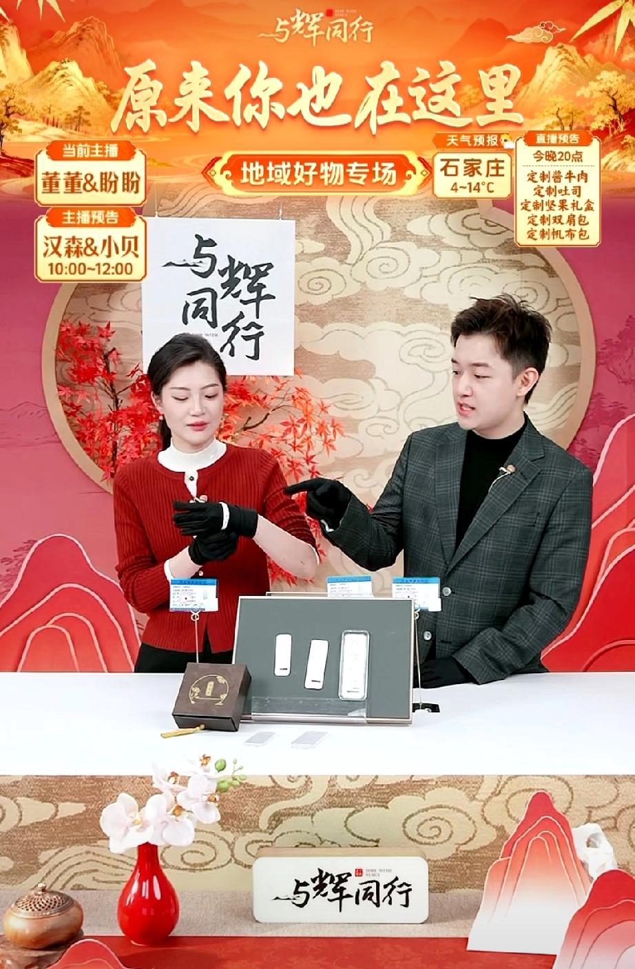 董你盼你组合今早一上播直播间便10万+。董董还给懂你盼你组合起了名子叫“大力组合