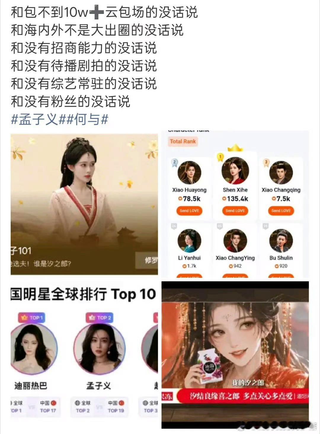 百花杀完结孟子义和何与都发了收官作文！孟子义和何与两家粉丝交流起来了实话百花杀招