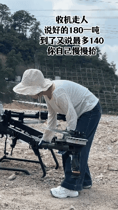 收机走人！说好了 180 一吨，到了又说 140，不伺候了！😡