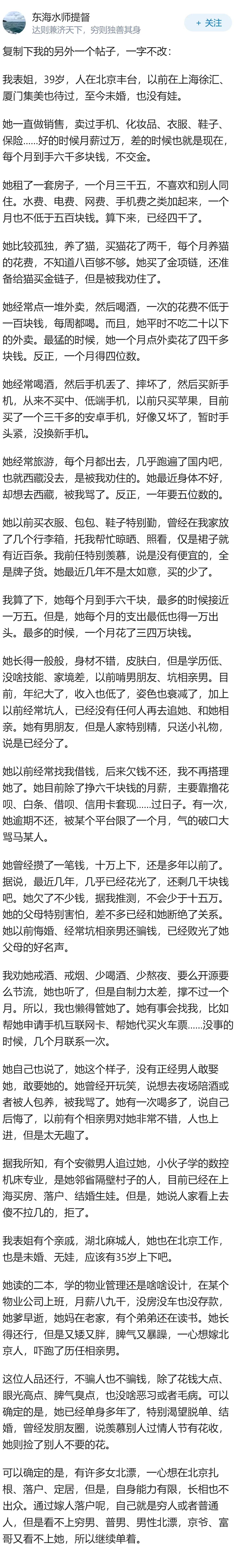三妻四妾这制度，看似是限制男人的制度，其实冲击的还是女人的利益，这是保护普通男人
