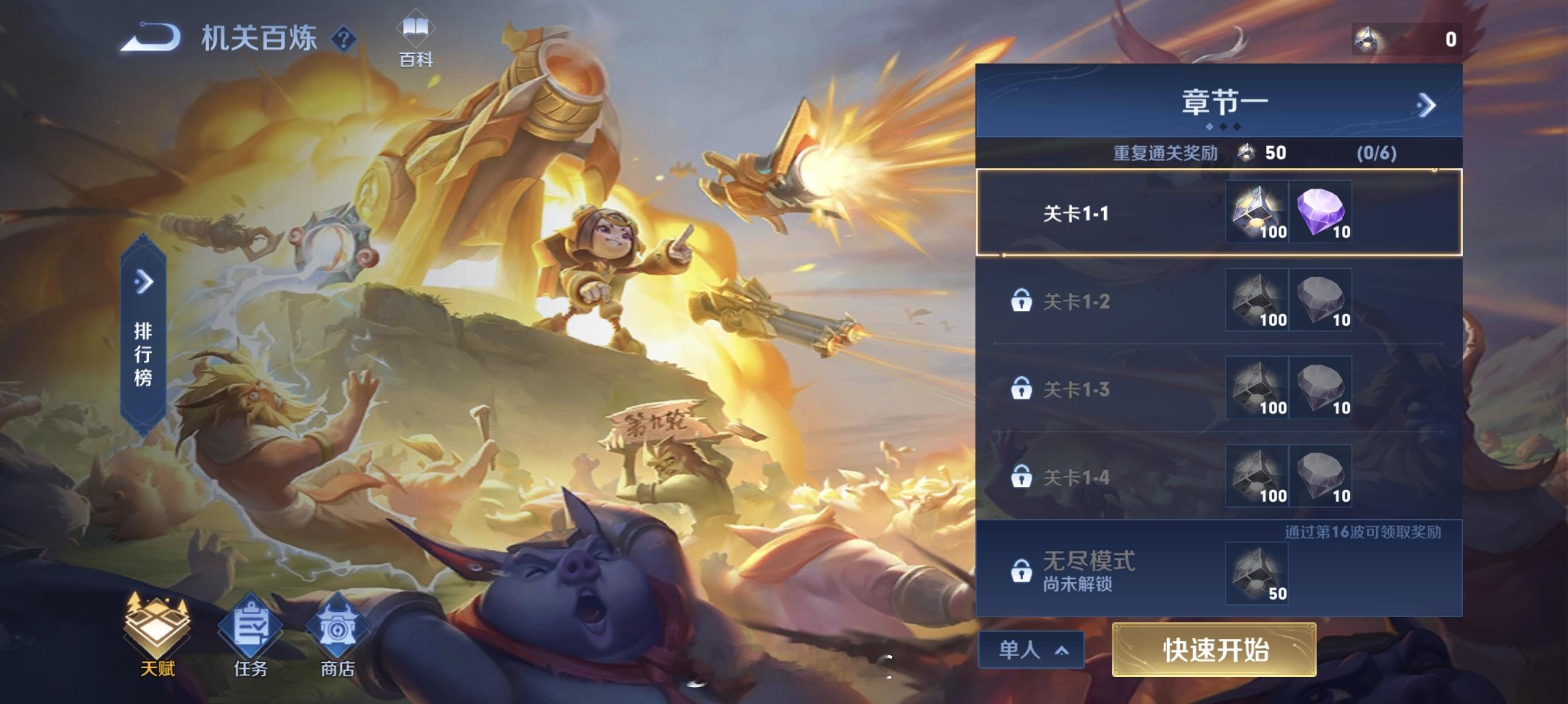 这个新模式不知道你们玩的开不开心，但我感觉猪猪不怎么开心[doge]，给人兄弟伙