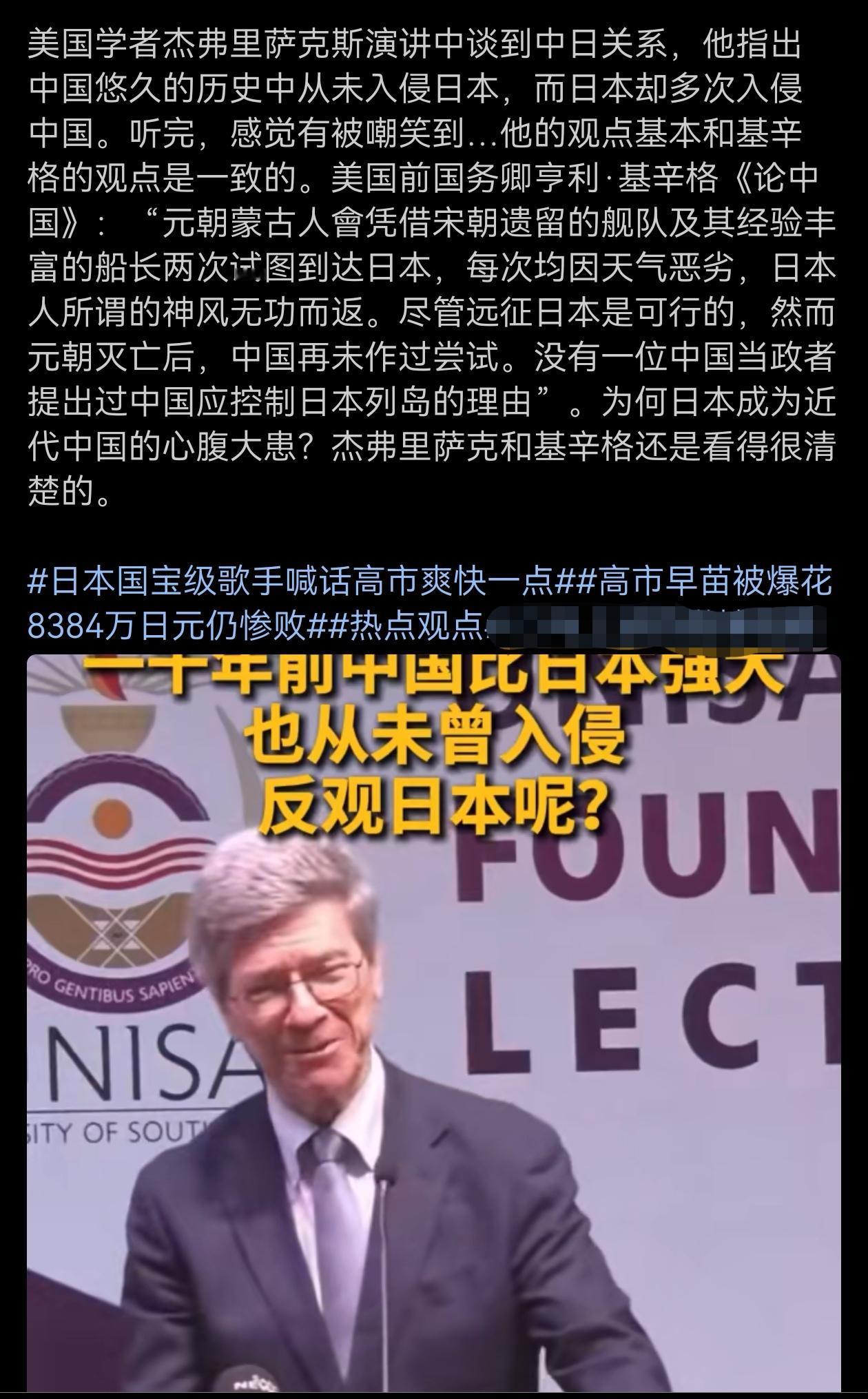 中国悠久的历史中从未入侵日本，而日本却多次入侵中国。外国人都比我们会说！