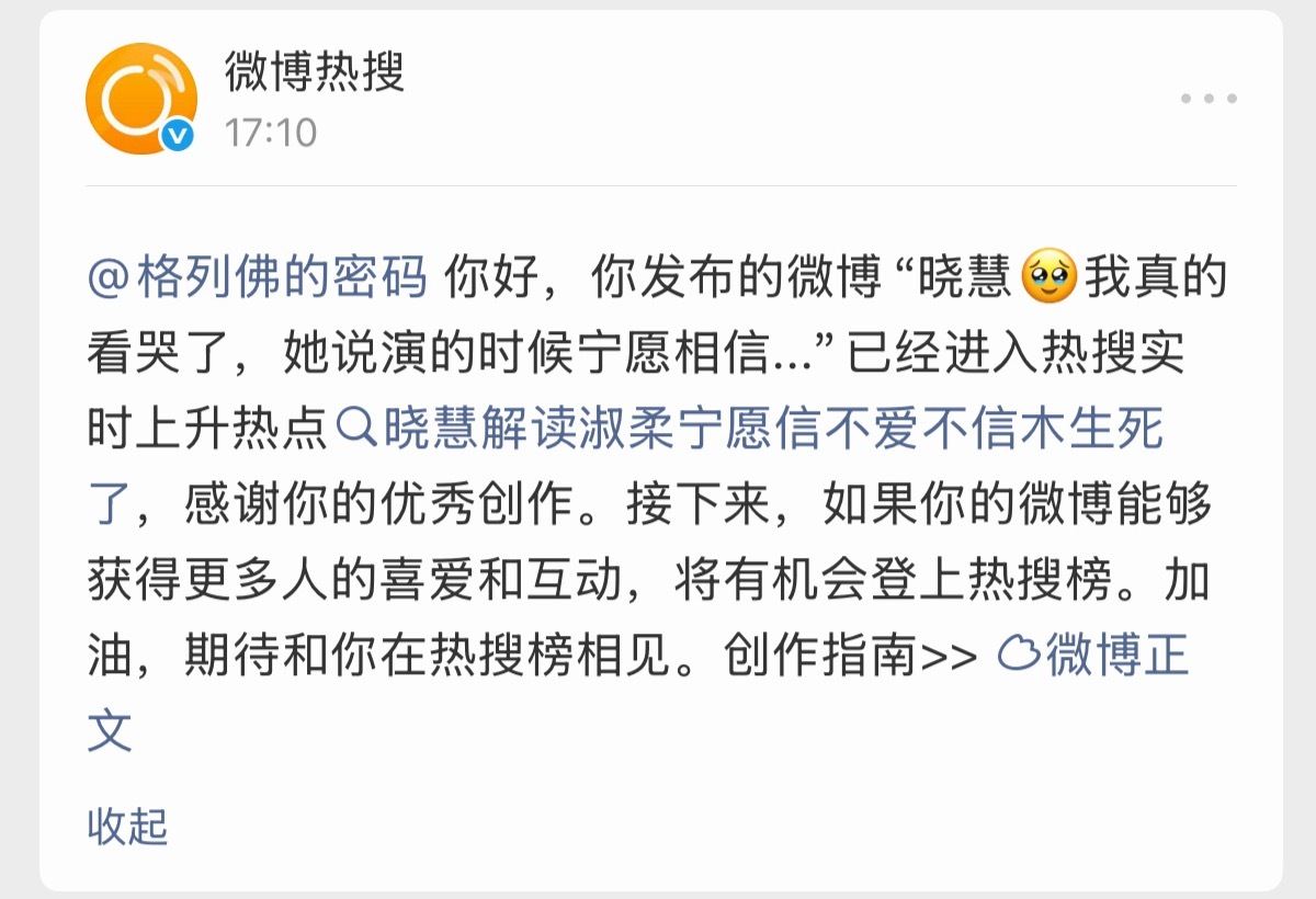 又一个上升热点，但这个ct是不是未免有点太长了，wb怎么抓取的 