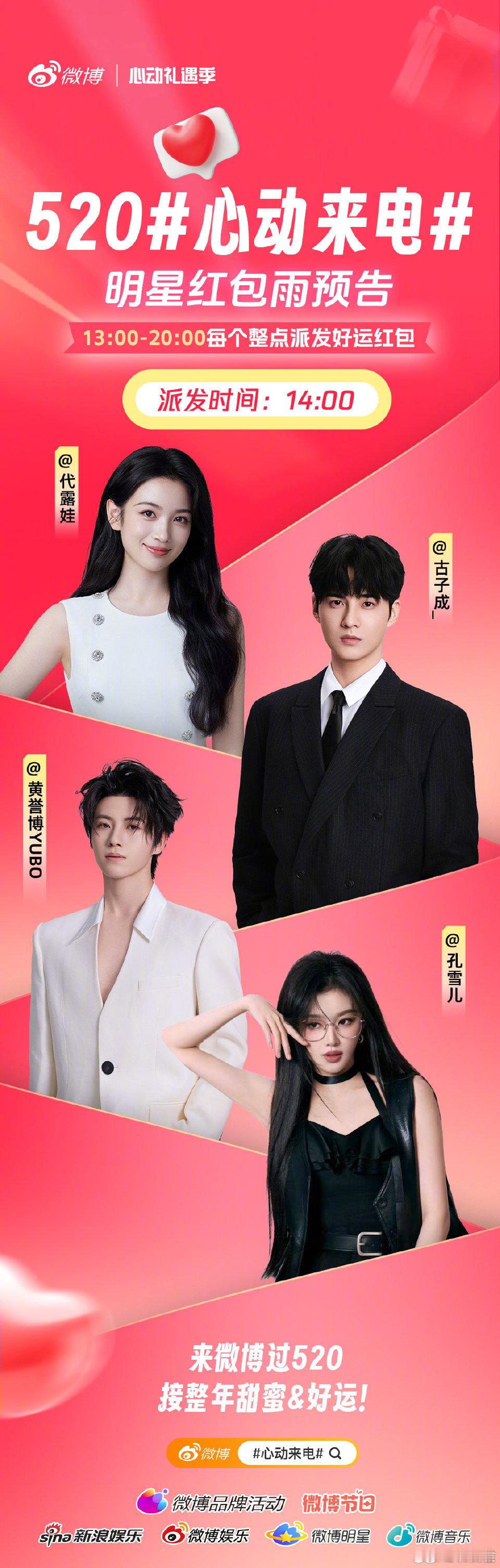 520被喜欢的明星发红包了啊啊今天是什么神仙日子！蹲到本命发的红包了！虽然只有5
