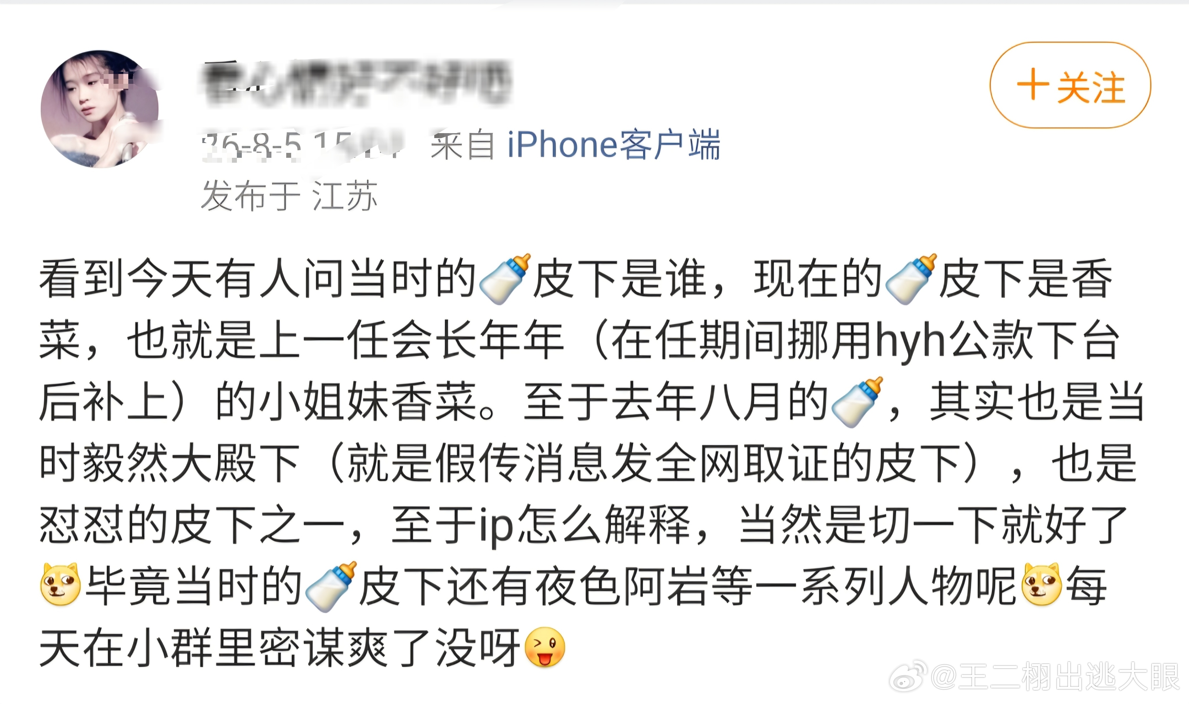 看得我ONE楞ONE楞的，自己喊自己人民的奶瓶，这种事情是一般人能做出来的事吗？