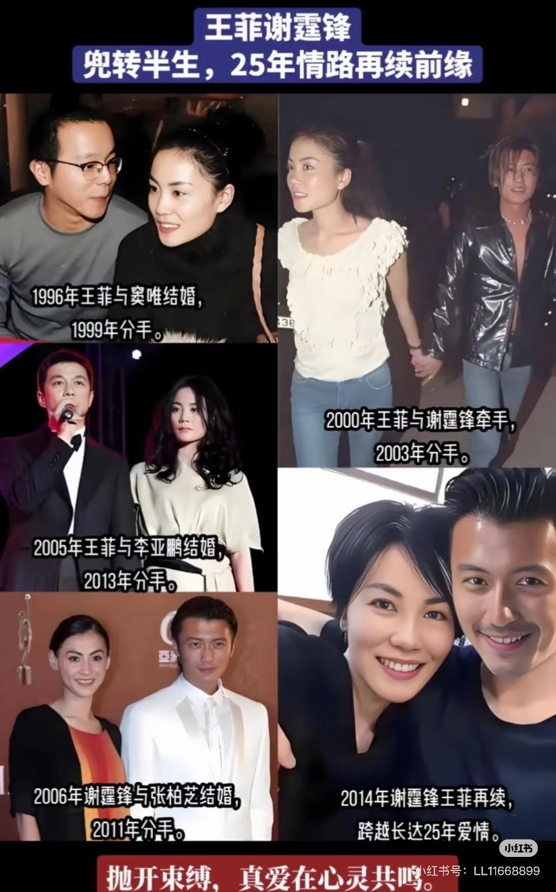 王菲谢霆锋，真是越扒越有。 谢霆锋鸟巢演唱会特意更改定情曲歌词示爱王菲。两人相恋