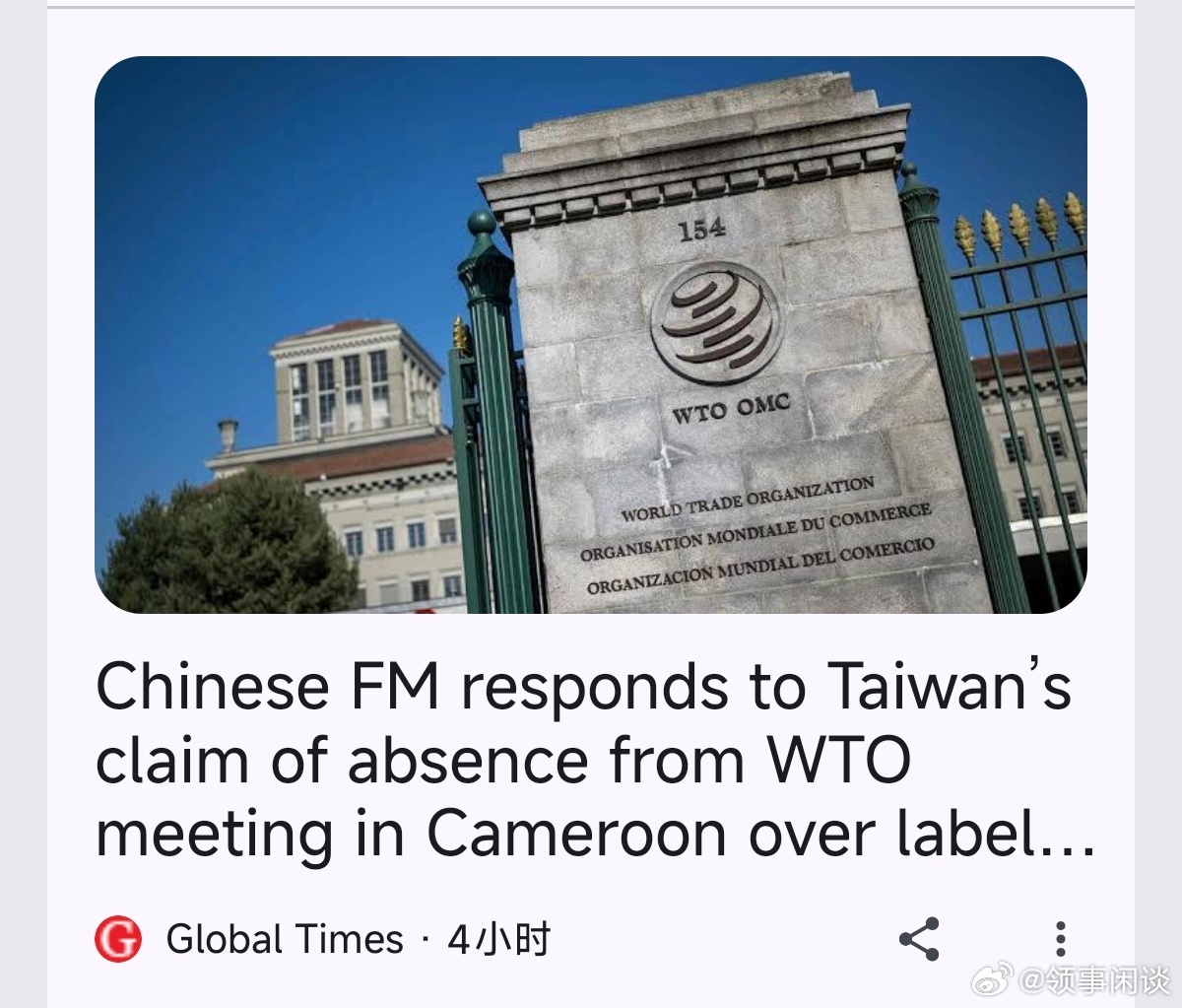 环球时报这种将China和Taiwan并列提及的做法值得商榷，的确回避不了的，建