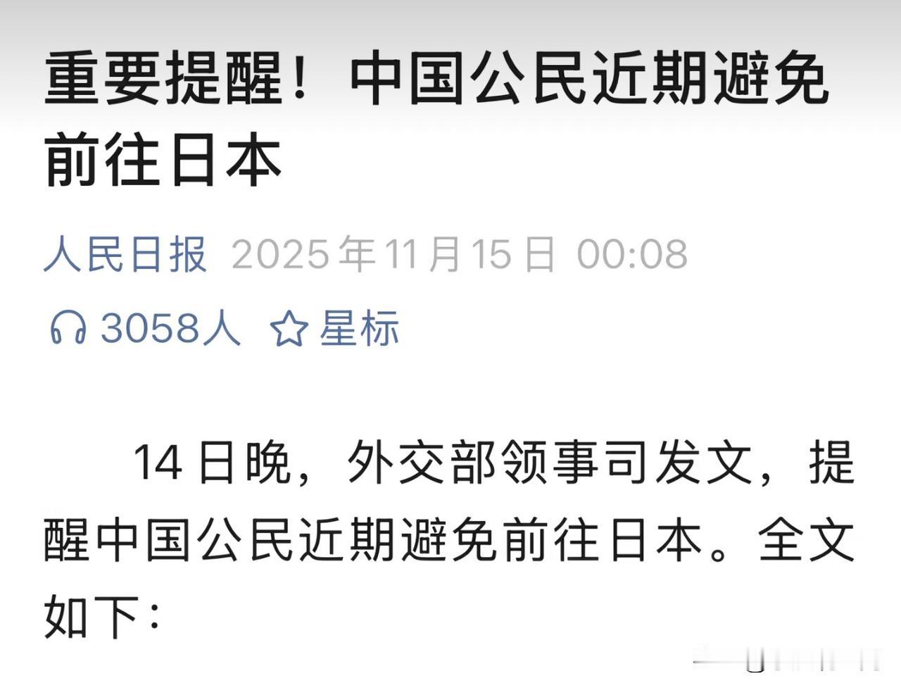 我记得前不久不是刚恢复进口日本水产品吗，怎么这下又风险提醒了呢，算了，还是去柬埔