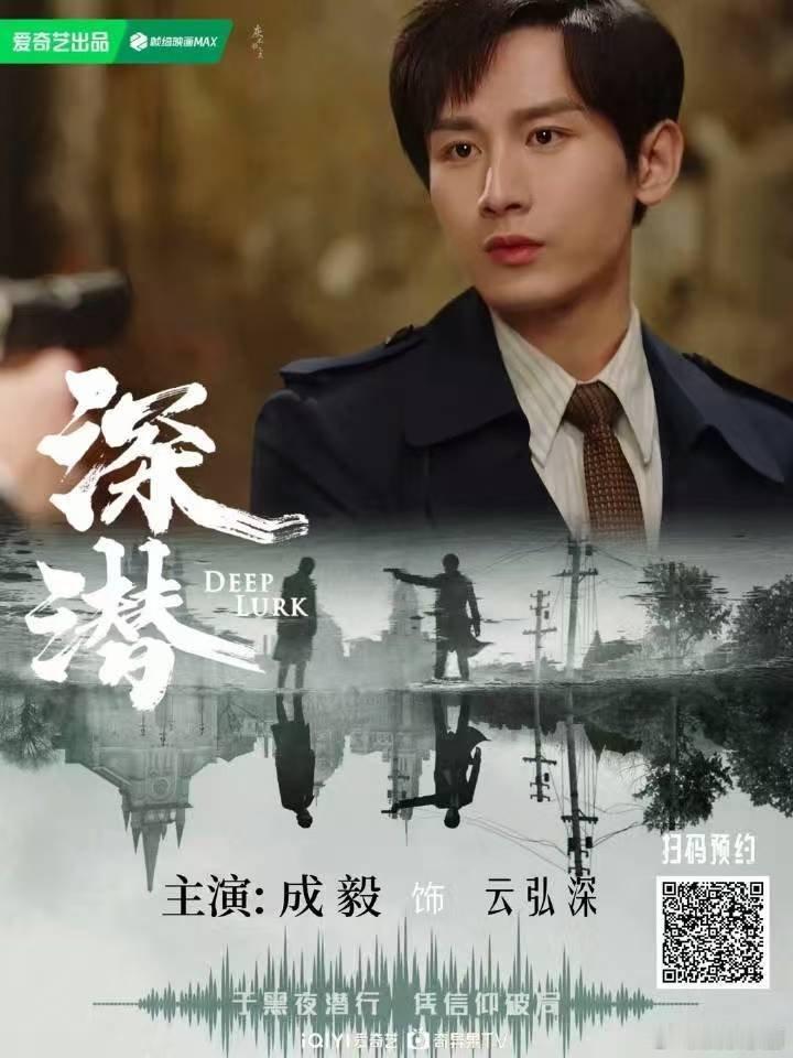 #被成毅待播剧钓成翘嘴了# 动人心弦的角色表达，总让我格外期待，成毅在剧中的气质