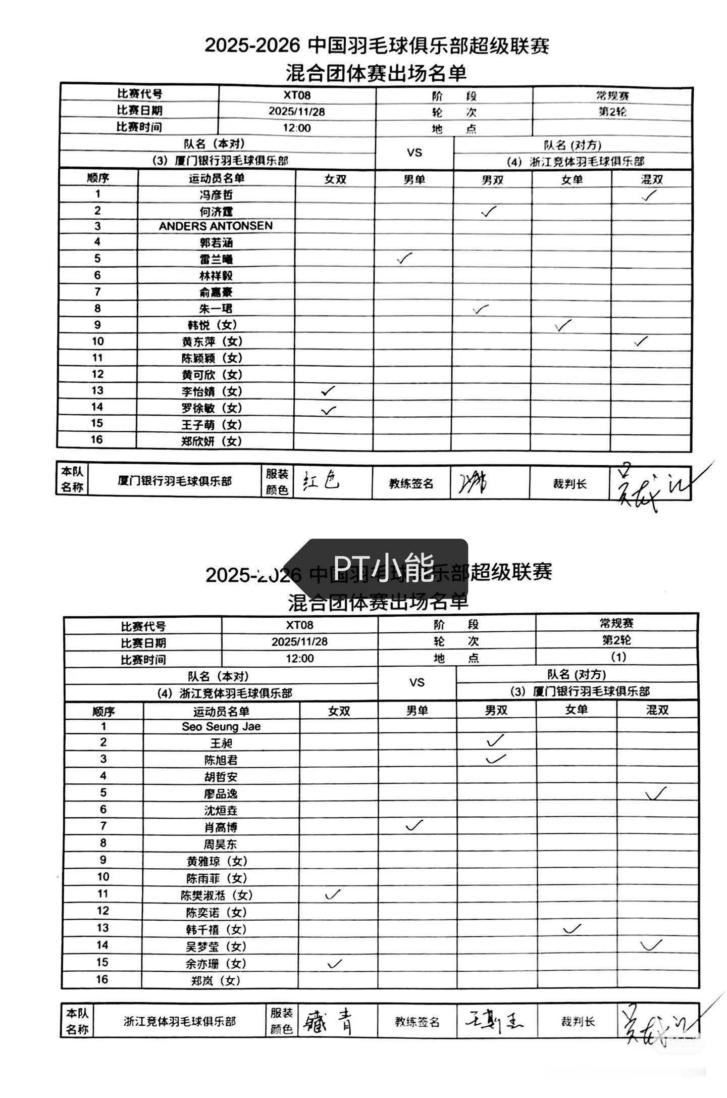 明天也请健康完赛