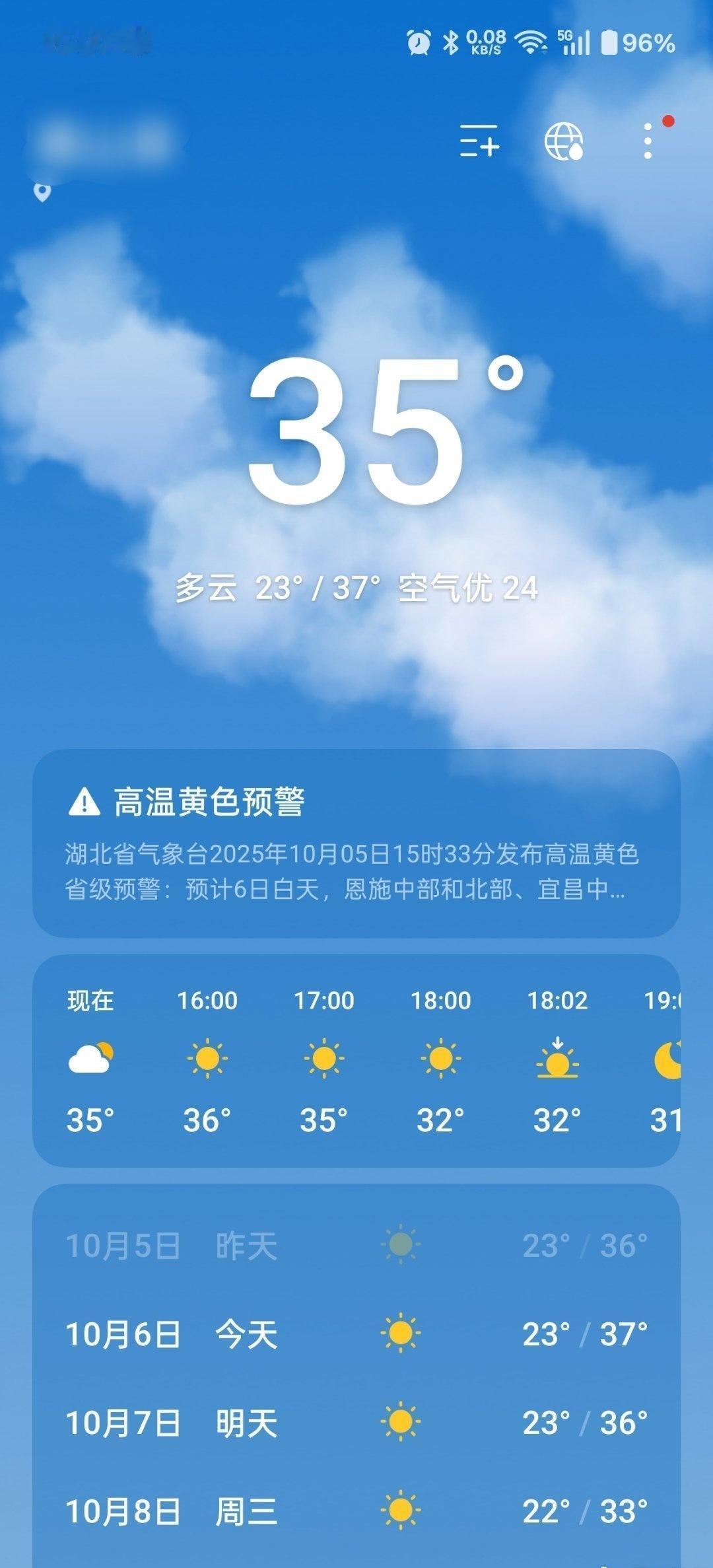 我不行了吧十月份了还这么热