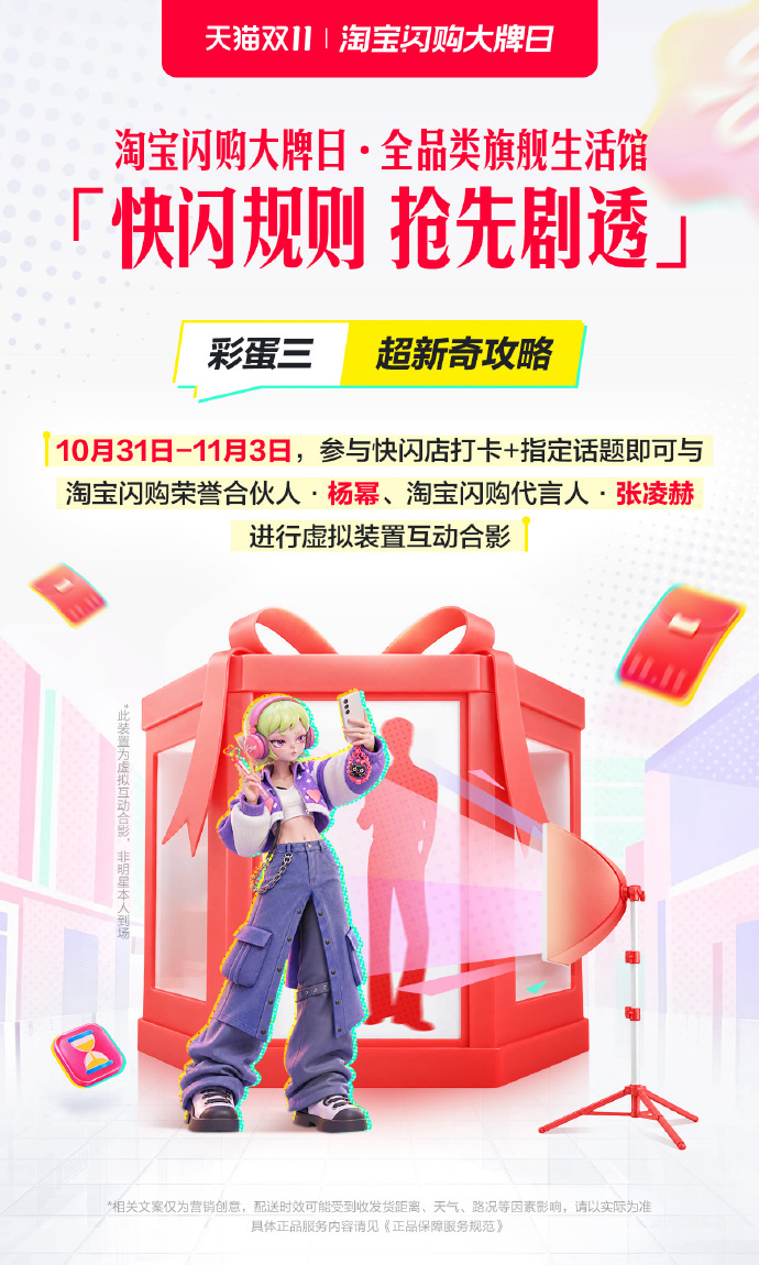 天猫双11买的更值得双11万店大牌闪购即刻达 杭州的朋友注意！淘宝闪购把七十多家