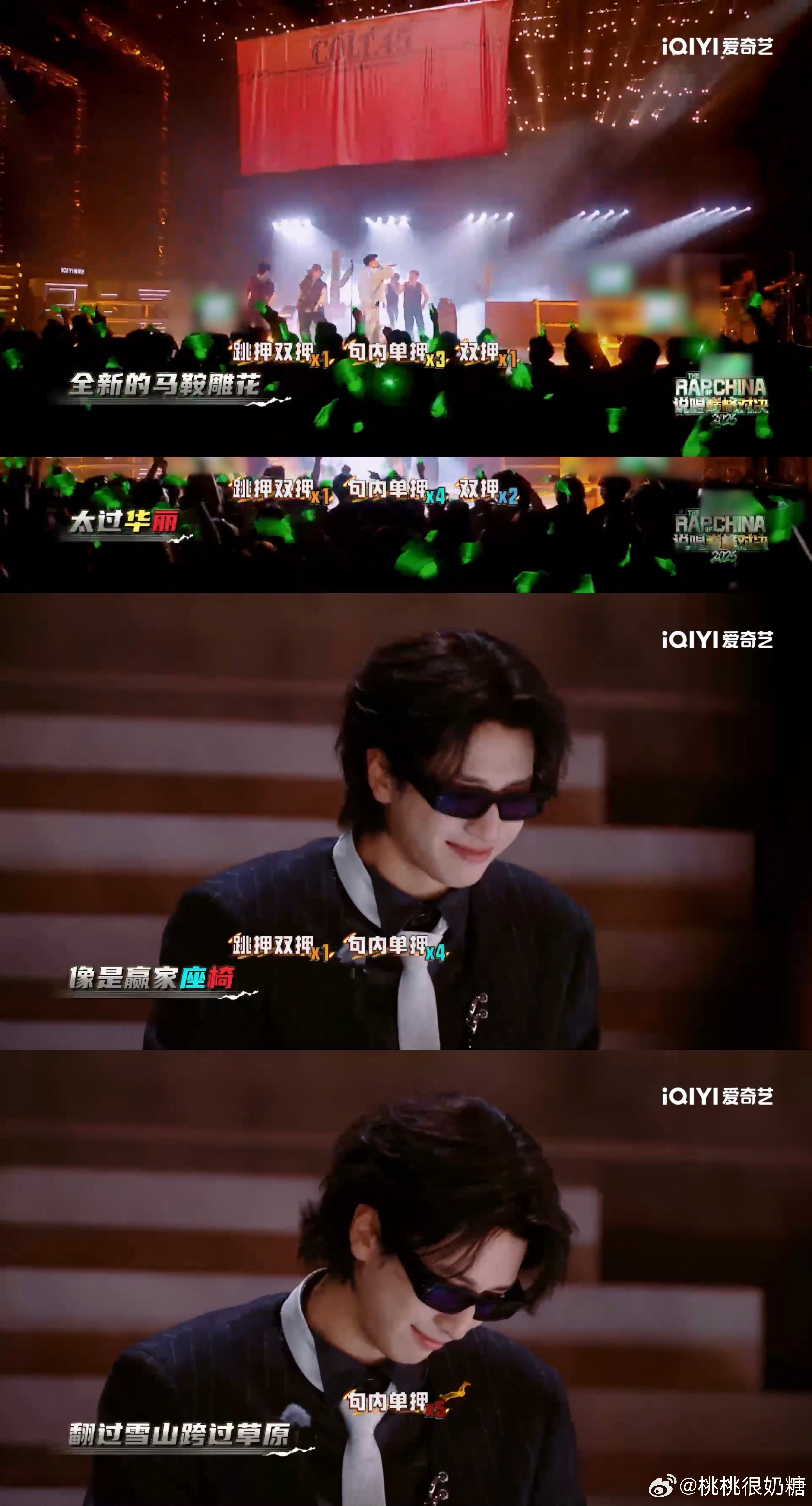 严浩翔弹壳翻唱遇上原唱 很难遇到原唱和翻唱都交出高分舞台的说唱作品，弹壳现场演绎