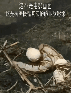 真实的抗美援朝画面，浴血奋战，奋勇争先！💪