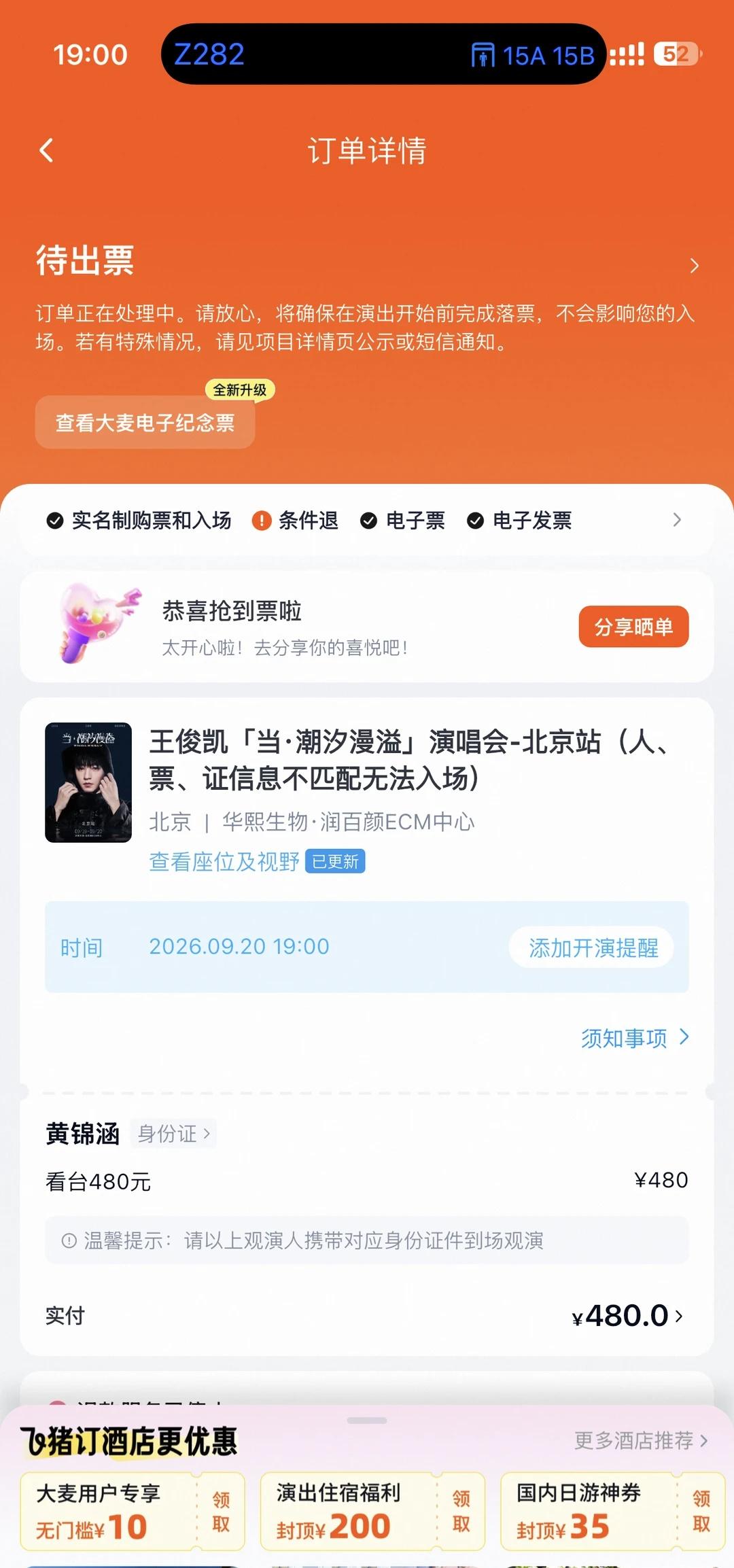 高铁站丝滑
