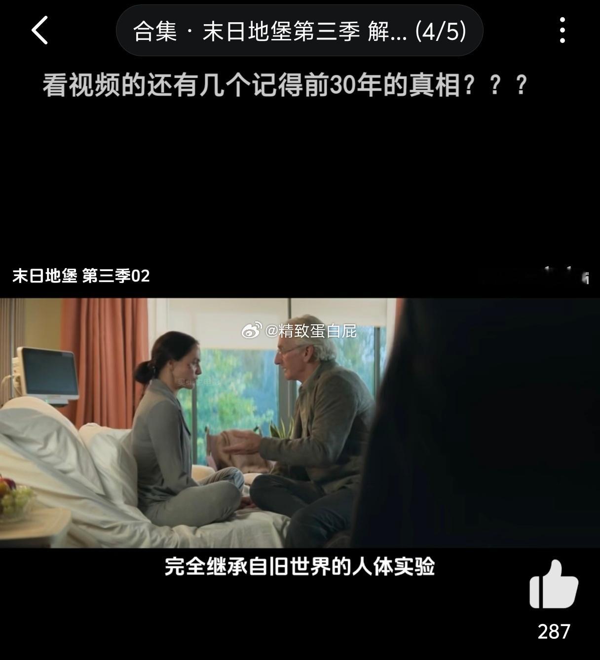 羊毛战记第三季  真是不要命了 