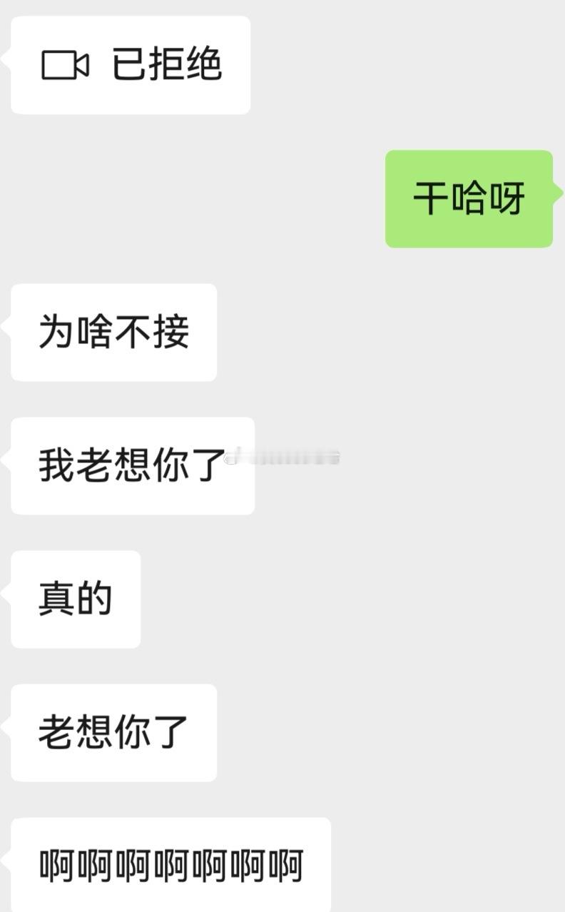 《发情老2》 