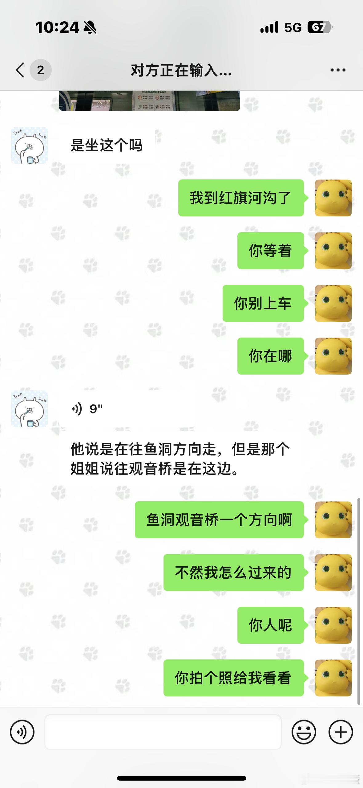 面坤倒计时 ​​​