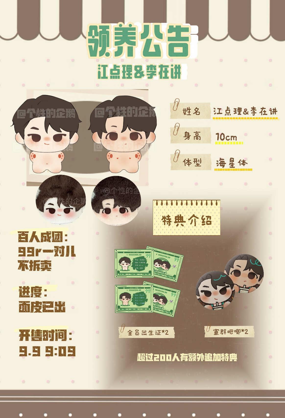 宣～江点理&李在讲
宣宣新娃团[惊喜][惊喜][惊喜]下周出样 好萌的宝宝 助力