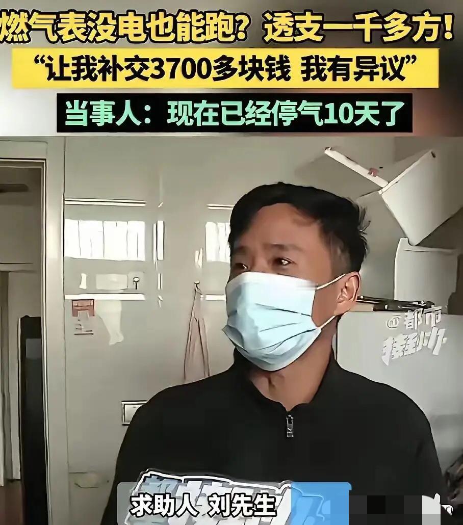 郑州男子住二手房3年没交燃气费，换表后被一句话惊呆

“太荒唐了！”河南郑州，一