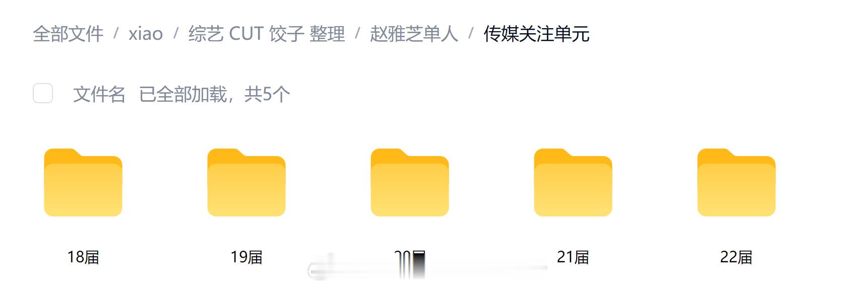 赵雅芝 期待第23届~