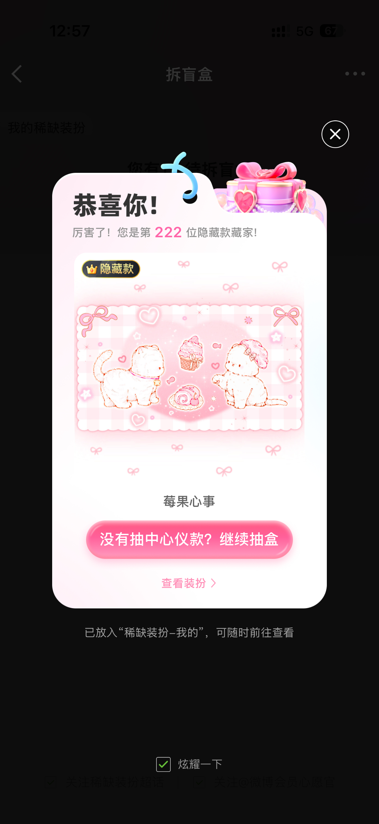 我！ 这！这次这么欧的吗
