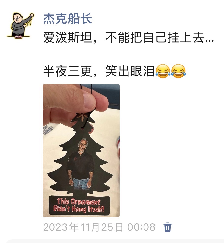 《爱泼斯坦，A股对冲策略》美国司法部发布未删节的爱泼斯坦文件，仅6小时后，对伊朗