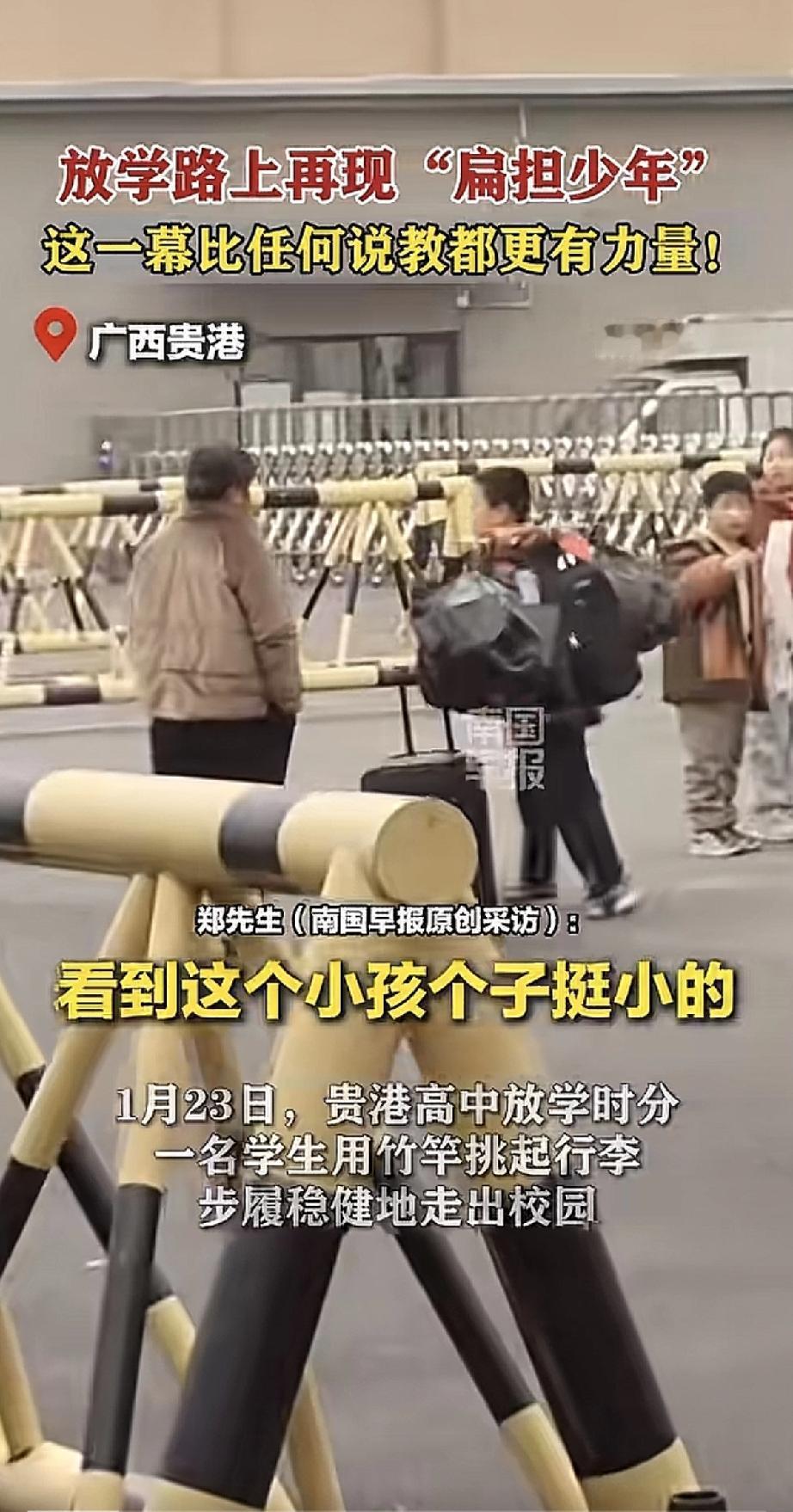 这几天，广西贵港一位高中生的照片让很多人点赞。放学时，他因为东西太多，提不完，就