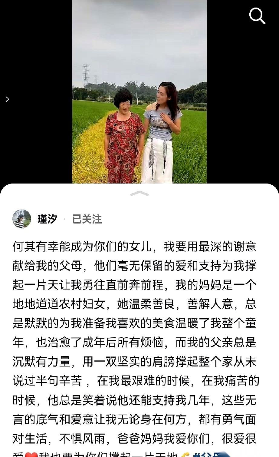 演员瑾汐发了条动态，讲她的爸妈。
一句话，就把人给看愣了。
她说，给她撑起一片天